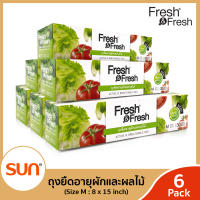 FRESH &amp; FRESH (เฟรช แอนด์ เฟรช) ถุงยืดอายุผักและผลไม้ Size M ขนาด 8×15 จำนวน 30 ใบ/กล่อง (6กล่อง)