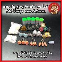 Narita ชุดอุปกรณ์ดอกเจียร์  216 ชิ้น/ชุด แกน 3.2mm. ครบชุด ทั้งเจียร์ ตัด ขัด แปรง สายอ่อน เจียร์คอตรง ได้ทุกรุ่น ทุกยี่ห้อ