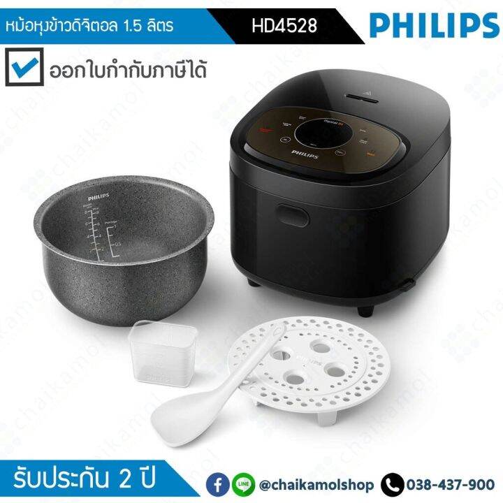 Philips Rice Cooker (Induction Heating) หม้อหุงข้าวระบบ iSpiral IH