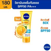 นีเวีย เซรั่มบำรุงผิวกาย เอ็กซ์ตร้า ไบรท์ ซูเปอร์ซี+ วิตามิน เซรั่ม SPF 50 PA +++ ขนาด 180 มล.