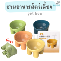 BUBU PET_ ชามอาหาร ทรงเอียง  ชามอาหารเป็นพลาสติก ชามอาหารแมว ชามอาหารหมา ชามสัตว์เลี้ยง  ชามอาหารสำหรับสัตว์เลี้ยง