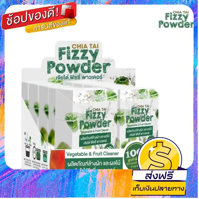 จัดส่งฟรี Fizzy Powder ผงฟู่ล้างผัก ผลไม้ ตราเจียไต๋ อุปกรณ์ทำอาหาร ชุด