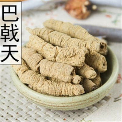 100% Natural Ba Ji Tian Morinda Root Morindae Officinalis Radix Chinese Herbal