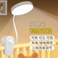 LED desk lamp can clamp can set the learning small night light college students dormitory small desk lamp that shield an eye study bedroom the head of a bed lamp —D0516