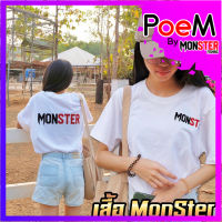 เสื้อยืดลาย MonSter ขึ้นฟอร์นด้วยกำมะหยี่ ผ้าเกรดดีใส่สบาย (สำหรับผู้ชายและผู้หญิง) สินค้ามีจำนวนจำกัด