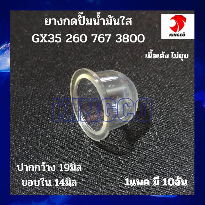 ชุดสตาร์ทเครื่องตัดหญ้า4จังหวะ-ฮอนด้า-honda-gx35-umk435-อะไหล่เครื่องตัดหญ้าสะพาย