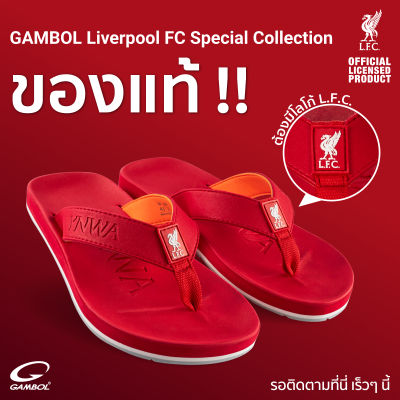 รองเท้า GAMBOL Liverpool FC "LEGENDS" (Size 36-46)