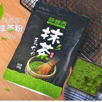 CC พร้อมส่งแท้100% ผงชาเขียวมัทฉะออแกนิค  หอมละมุน 100g {A26} Green tea powder ส่งฟรี