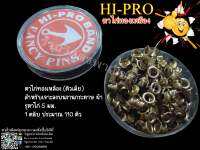 ตาไก่ทองเหลือง HI-PRO สำหรับเจาะลงบนงานกระดาษ