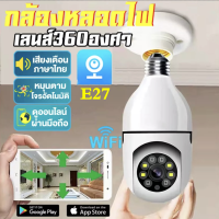 กล้องวงจรปิดหลอดไฟ 2.0MP 1080P Wireless 360หมุนการติดตามอัตโนมัติ Panoramic กล้อง Wifi PTZ IP Cam ระยะไกล Security E27หลอดไฟอินเทอร์เฟซ