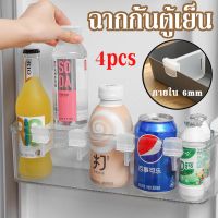 【Free-sun】4pcs ที่กั้นตู้เย็น พลาสติก พับเก็บได้ ชั้นวางของ จัดระเบียบในตู้เย็น แบ่งช่องในตู้เย็น อุปกรณ์แบ่งช่องเก็บของในตู้เย็น