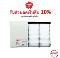 ? ถูก ใหม่ ส่งไว ? กรองแอร์ Cabin Air Filter Sakura CA-17160