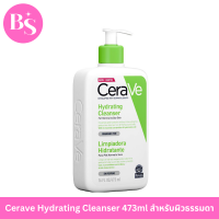 Cerave Hydrating Cleanser 473ml เซราวี ไฮเดรติ้ง คลีนเซอร์ ทำความสะอาดผิวหน้าและผิวกาย สำหรับผิวธรรมดา BS Beauty