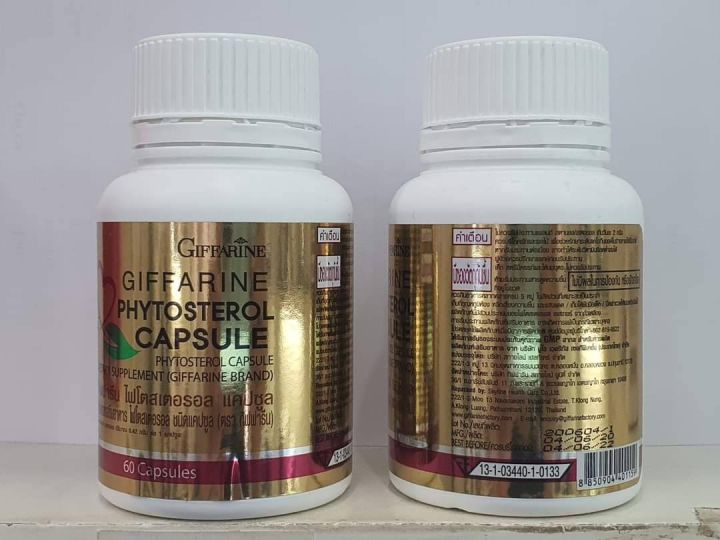 giffarine-phytosterol-ไฟโตสเตอรอล-สารจากธัญพืชถั่วเหลือง-ผลิตภัณฑ์-อาหารเสริมเพื่อสุขภาพ