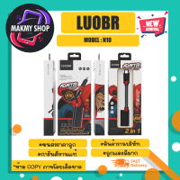 LUOBR รุ่น N10 หัวแปลง otg 2in1 type c เป็น aux3.5mm / type-c ชาร์จไฟพร้อมฟังเพลงไปในตัว แท้ (260366)