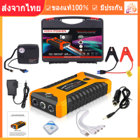 （สปอตกรุงเทพ）Jump Starter 2-in-1 4USB จั้มสตาร์ท &amp; พาวเวอร์แบงค์ 98,000 mAh จั๊มสตาร์ท ชุดจั้มสตาร์ท พร้อมปั๊มลม + USB 4 พอร์ท หน้าจอแสดงผลดิจิตอล jumper starter and power bank 98,000 mAh jumper starter set with air pump + 4 USB ports digital display