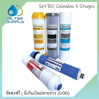 ชุดไส้กรองน้ำ RO Colandas 5 ขั้นตอน ไส้กรองอาร์โอ รุ่น STCO05ROR (แบบมีไส้กรอง Resin)