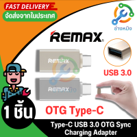 REMAX Type-C USB 3.0 OTG Sync Charging Adapter Connector♀