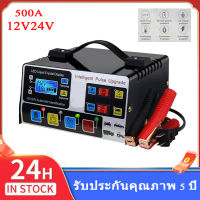 เครื่องชาร์จแบตเตอรี่รถยนต์ 24V 12V เครื่องชาร์จแบตเตอรี่ เครื่องชาร์จ  เครื่องชาร์จแบตเตอรี่อัจฉริยะ การชาร์จอย่างรวดเร็ว เครื่องชาร์จอัจฉริยะและซ่อมแบตเตอรี่รถยนต์ สตาร์ทเตอร์ เครื่องชาร์จแบตเตอรี่และอุปกรณ์จ่ายไฟแบบพกพา 500W Start Car Battery Charger