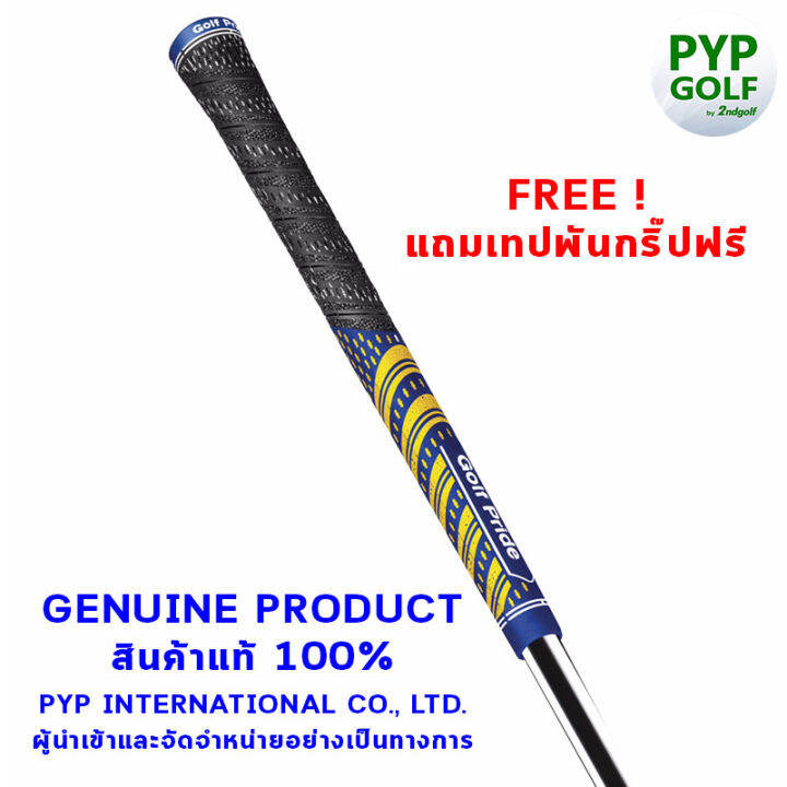 golf-pride-mcc-team-navy-yellow-standard-size-60r-grip-กริ๊ปไม้กอล์ฟของแท้-100-จำหน่ายโดยบริษัท-pyp-international