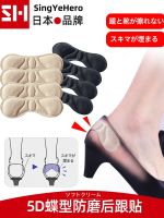 Imported Japanese heel stickers half size mat womens heel stickers anti-drop anti-wear high heels heel stickers anti-drop anti-wear foot stickers