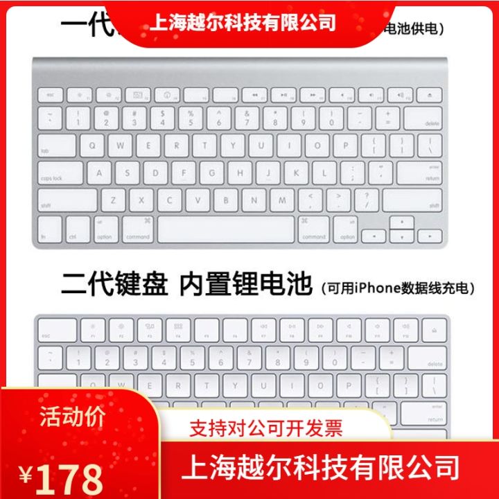 original-apple-computer-first-generation-second-generation-bluetooth-wireless-keyboard-and-mouse-magic-keyboard-arrival