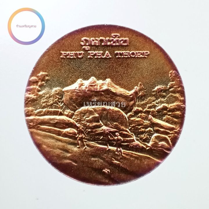 เหรียญที่ระลึกประจำจังหวัด-มุกดาหาร-เนื้อทองแดง-ขนาด-2-5-ซม