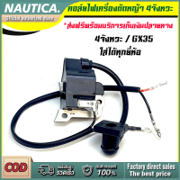 HONDA คอล์ยไฟ GX35 ชุดคอล์ยไฟGX35 เครื่องตัดหญ้า4จังหวะ GX35 อะไหล่GX35 ใส่ได้ทุกยี่ห้อ