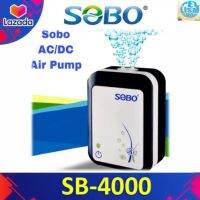 SOBO SB-4000 (ปั๊มลมแบตเตอรี่อัตโนมัติ ทำงานทันทีเมื่อไฟดับ เสียบสาย USB ได้)