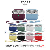 [พร้อมส่งจากไทย] iStore Airpod Pro2 silicone case AP4 เคสซิลิโคนพร้อมสายคล้อง สำหรับหูฟังไร้สาย Airpod Pro2