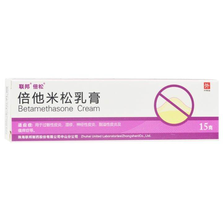Federal betamethasone cream 15gx1 stick/box flagship flagship store