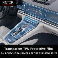 ฟิล์มป้องกัน TPU โปร่งใสคอนโซลภายในตรงกลางรถยนต์17-21,สำหรับพอร์ช PANAMERA รถสปอร์ตซ่อมรอยขีดข่วน