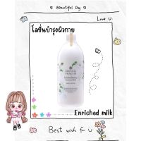 โลชั่นบำรุงผิวกายOriental Beauty Enriched milk Body Lotion 400ml.ผสานคุณค่าบริสุทธิ์ ที่ช่วยปรนนิบัติบำรุงผิวและถนอมความชุ่มชื่นสมดุล