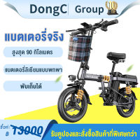 electric bikeจักรยานไฟฟ้าพับได้ ขนาด14นิ้ว จักรยานไฟฟ้า กำลังไฟ350-400W แบตลิเที่ยม 48V ขับได้ไกลถึง50-200km ทำความเร็วได้25-30KM/H รับน้ำหนัก 250KGระบบเพลา