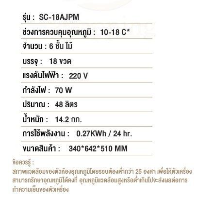 ตู้แช่ไวน์-ตู้เก็บไวน์-ความจุ28-18-6ขวด-ระบบชิป-อุณหภูมิอยู่ที่18-22องศา-ความจุ78ขวด-ทำอุณหภูมิได้10องศา-ระบบคอมเพรสเชอร์