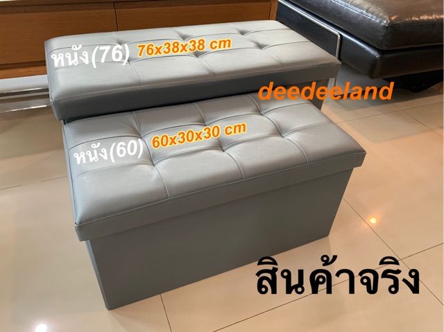 pro-สุดคุ้ม-วัสดุหนังกล่องเก็บของ-กล่องใส่ของ-นั่งได้-พับได้-วัสดุหนัง-ใบใหญ่-ใส่ของจุใจ-ราคาคุ้มค่า-กล่อง-เก็บ-ของ-กล่องเก็บของใส-กล่องเก็บของรถ-กล่องเก็บของ-camping