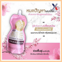 ครีมหมักผม เคราตินสด บำรุงผมเข้มข้น Nutrition Smooth 500G. สูตรบำรุงผม ช่วยฟื้นฟูผมแห้งเสียกลิ่นหอม XLN0193