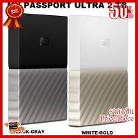 ✨✨#BEST SELLER 2TB HDD EXT 2.5" (ฮาร์ดดิสก์พกพา) WD MY PASSPORT ULTRA (BLACK-GRAY,WHITE-GOLD) - สินค้ารับประกัน 3 ปี ##ที่ชาร์จ หูฟัง เคส Airpodss ลำโพง Wireless Bluetooth คอมพิวเตอร์ โทรศัพท์ USB ปลั๊ก เมาท์ HDMI สายคอมพิวเตอร์