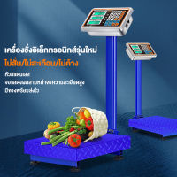 เครื่องชั่งดิจิตอลแบบตั้งพื้น 500kg.300kg.เครื่องชั่ง digital เครื่องชั่งดิจิตอล Scales ตราชั่ง ตราชั่งดิจิตอล เครื่องชั่งอิเล็กทรอนิกส์เครื่องชั่งพาณิชย์สำหรับใช้ในบ้านขนาดเล็ก 100 กิโลกรัม 150 กิโลกรัม 300 กิโลกรัมเครื่องชั่งน้ำหนักที่แม่นยำสูง 200