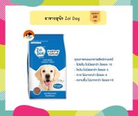 Zoi Dog ซอยด๊อก อาหารสุนัขโต ทุกสายพันธุ์ ขนาด 20 Kg.