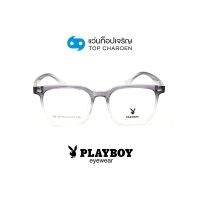 PLAYBOY แว่นสายตาวัยรุ่นทรงเหลี่ยม PB-36139-C4 size 51 By ท็อปเจริญ