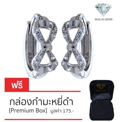 Malai Gems ต่างหูเพชร เงินแท้ Silver 925 เพชรสวิส CZ เคลือบทองคำขาว รุ่น075-2E25987 แถมกล่อง ต่างหูCZ ต่างหูเงินแท้