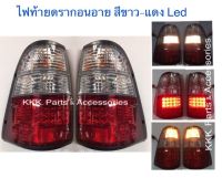 ไฟท้ายแต่ง ดรากอนอาย ขาว-แดง led