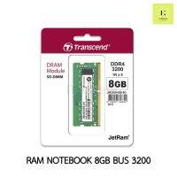 RAM NOTEBOOK 8GB BUS3200 DDR4 Transcend รับประกันตลอดอายุการใช้งาน (แรมโน๊ตบุ๊ค JM3200HSB-8G)