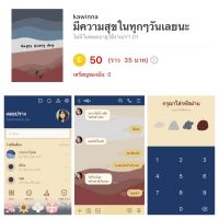 [ลดราคา 10-17 กค] ธีม theme มีคามสุขในทุกๆวันเลยนะ