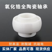 Zirconia ceramics outer spherical bearing UC203CE UC204CE UC206CE mute maintenance-free bearing