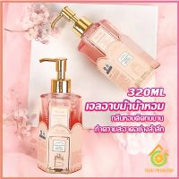 Thai Pioneers Perfume shower gel เจลอาบน้ำ  กลิ่นละมุนหอมแนวลูกคุณหนู ติดตัวทนนาน Body Wash