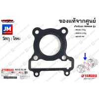 5VVE11810000 ปะเก็นฝาสูบ แท้ศูนย์ YAMAHA MIO115 คาร์บู, FINO115 คาร์บู ,NOUVO MX