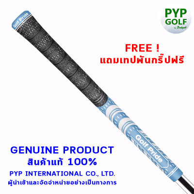 Golf Pride MCC TEAM  (Light Blue-White - Standard Size - 60R) Grip กริ๊ปไม้กอล์ฟของแท้ 100% จำหน่ายโดยบริษัท PYP International