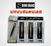 แหนบถอนขน ถอนหนวด คิ้ว เครา เส้นผม อเนกประสงค์ สแตนเลส rhino brand (แท้) แข็งแรง ทนทาน ใช้งานดี